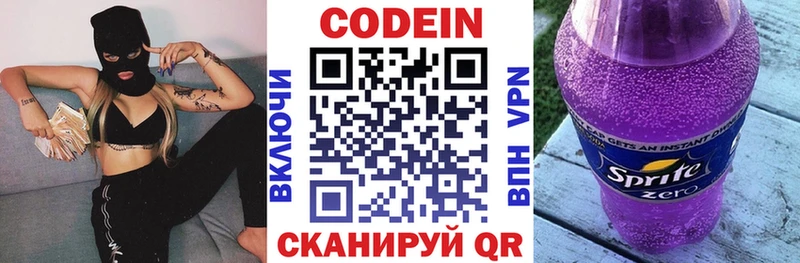 Купить  Приморско-Ахтарск  Кодеиновый сироп Lean напиток Lean (лин) 