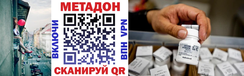 Купить где  Приморско-Ахтарск  МЕТАДОН кристалл 