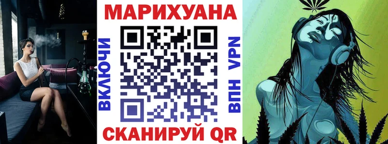 Бошки Шишки план  Купить  Приморско-Ахтарск 